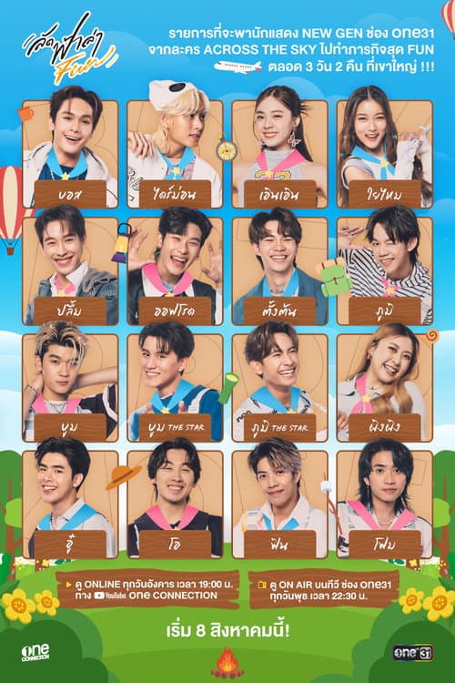 Hunt Fun Across the Sky poster