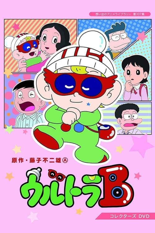 Ultra B poster