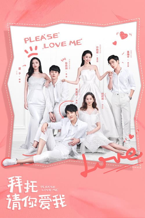 拜托,请你爱我 poster