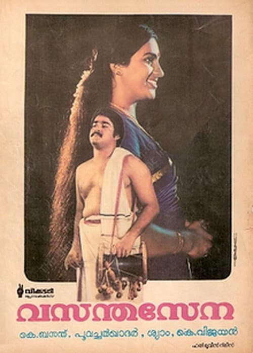 വസന്ത സേന poster