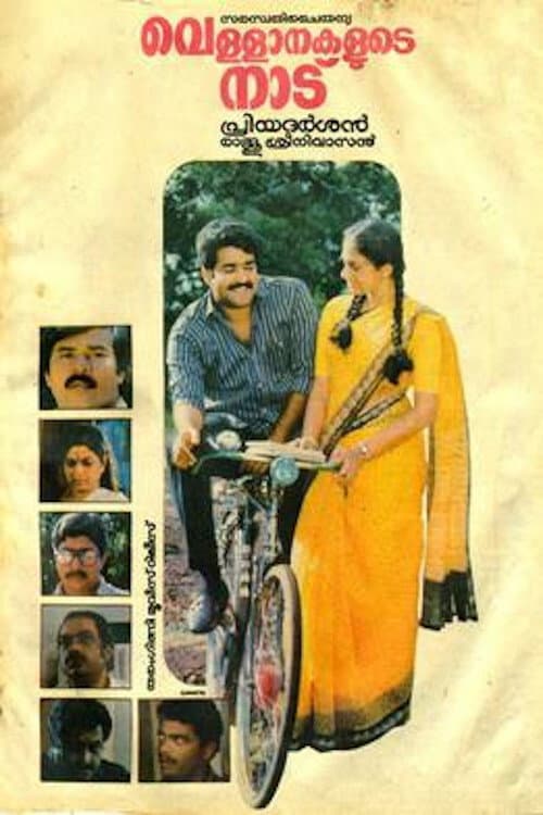 വെള്ളാനകളുടെ നാട് poster
