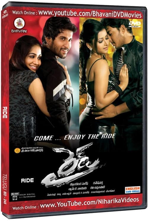 రైడ్ poster