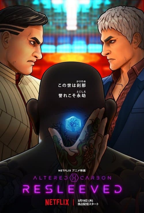 Altered Carbon: Resleeved poster