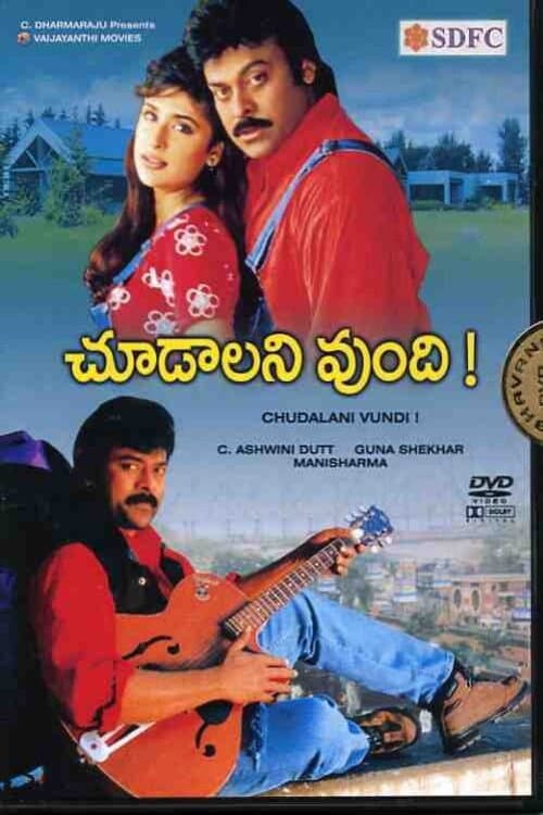 చూడాలని వుంది poster
