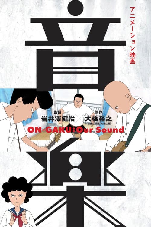 On-Gaku: Our Sound poster
