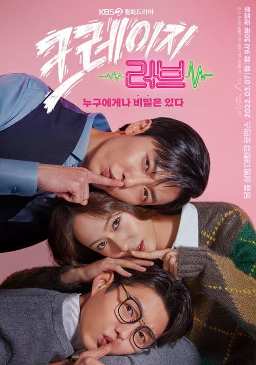 크레이지 러브 poster