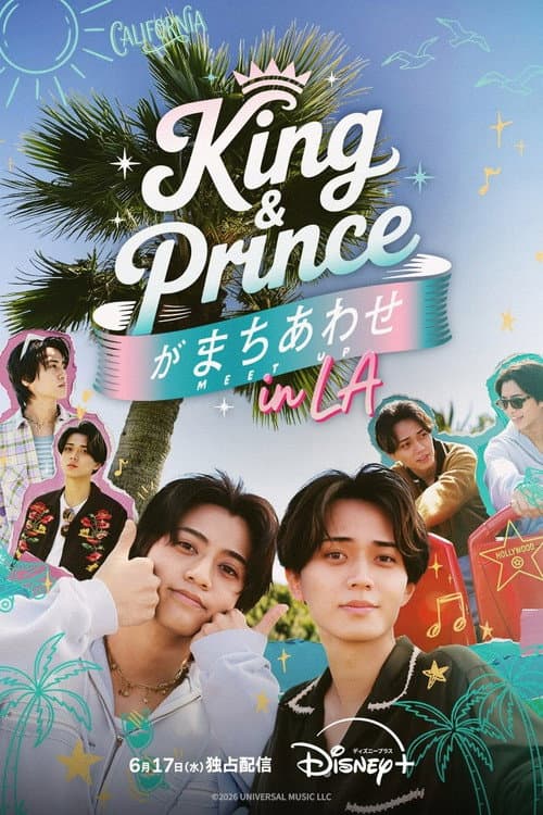 King & Princeがまちあわせ in LA poster