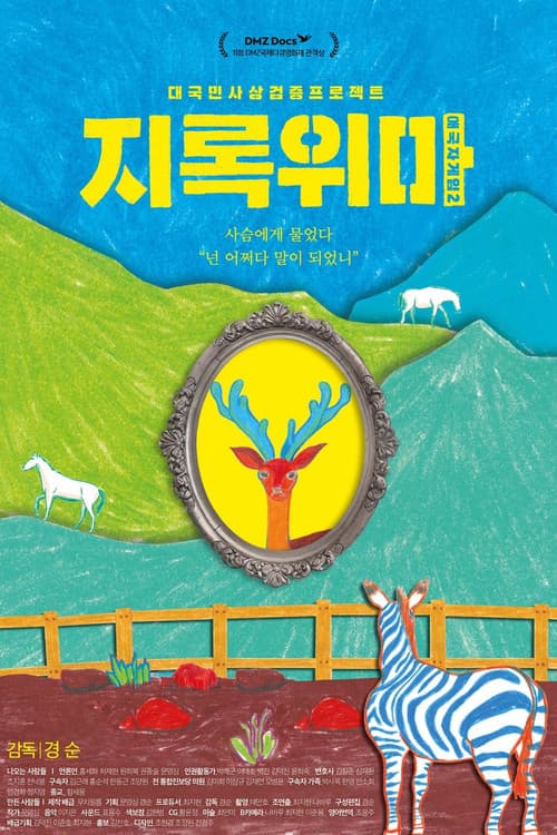 Patriot Game 2 - To Call a Deer a Horse poster