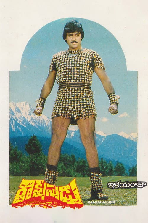 రాక్షసుడు poster