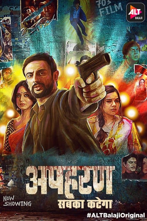 अपहरण poster