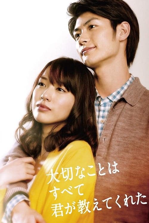 You Taught Me All the Precious Things poster