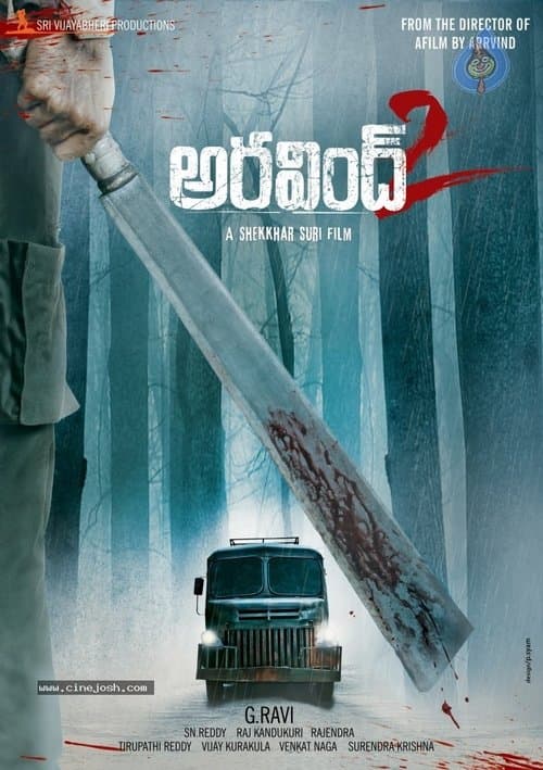 అరవింద్ 2 poster