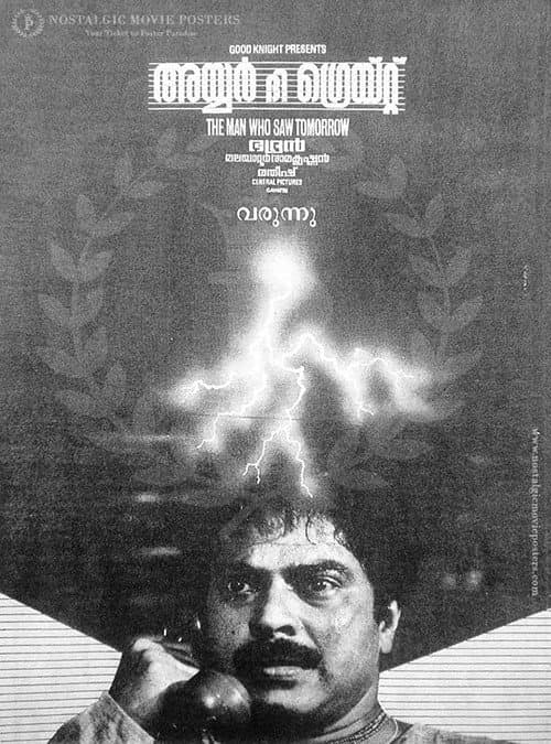 അയ്യർ ദ ഗ്രേറ്റ് poster