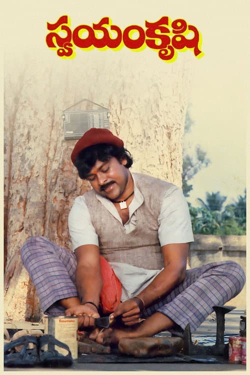 Swayamkrushi poster