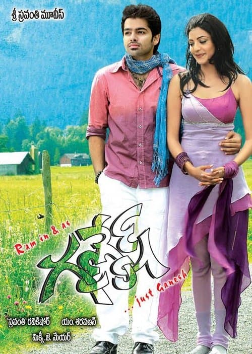 గణేష్ poster