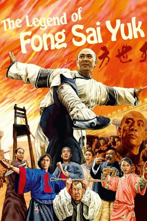 Legenden om Fong Sai Yuk poster