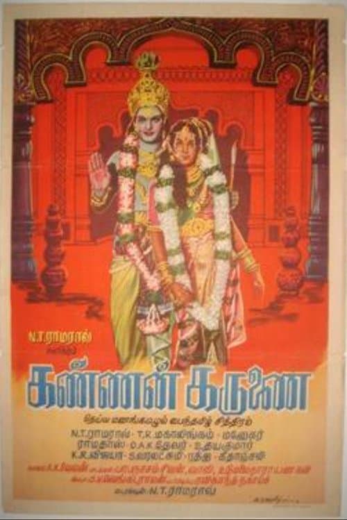 கண்ணன் கருணை poster