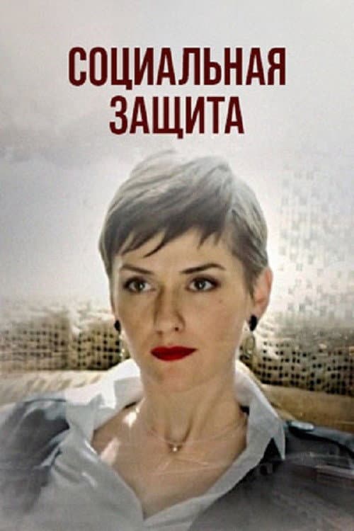 Federal Protection poster