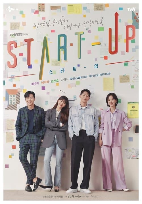 스타트업 poster