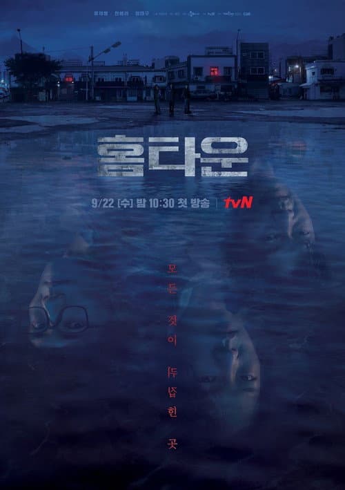 홈타운 poster
