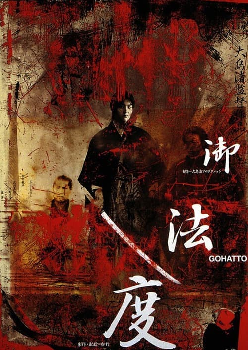 Tabu poster
