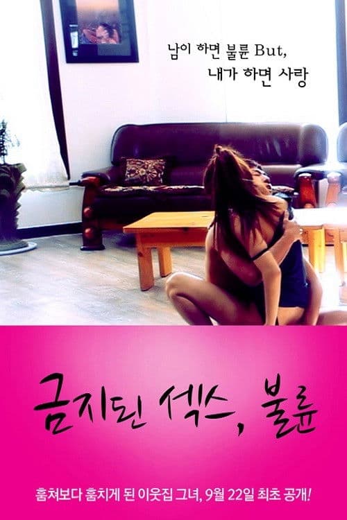 Forbidden Sex: Affair poster