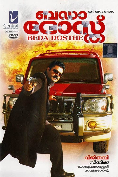 ബഡാ ദോസ്ത് poster