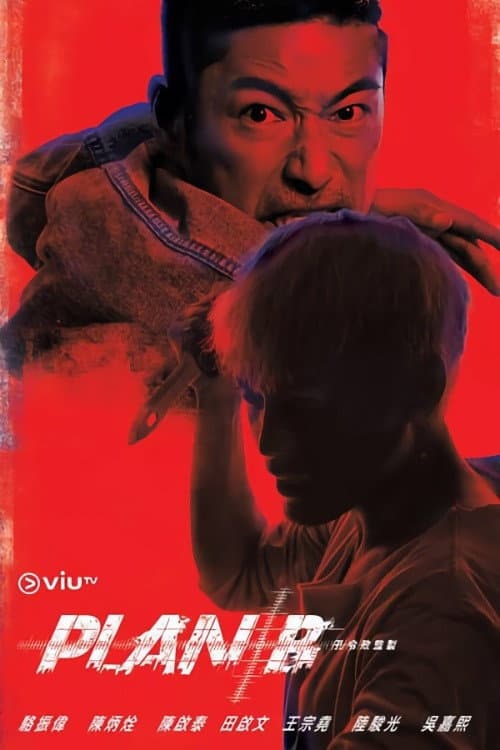 Plan B poster