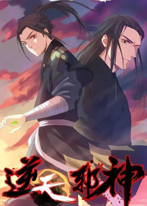 Against the Gods 2D poster