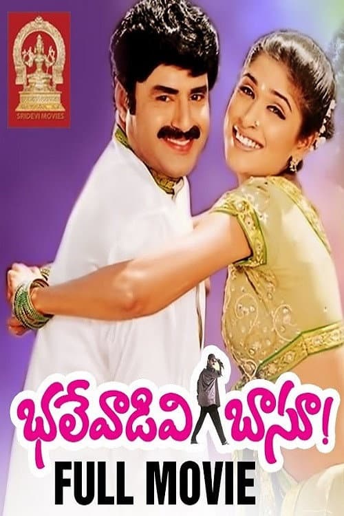 భలేవాడివి బసు poster