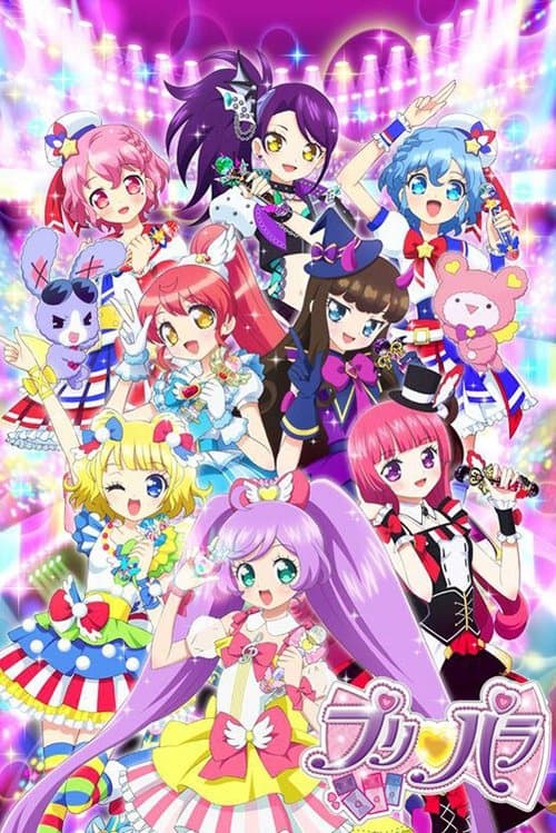 プリパラ poster