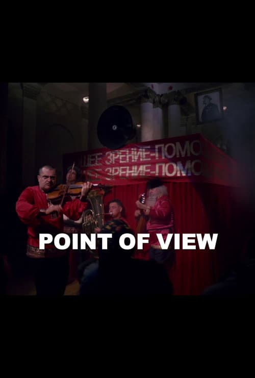 Point of View: A Retrospective of Joe Sedelmaier poster