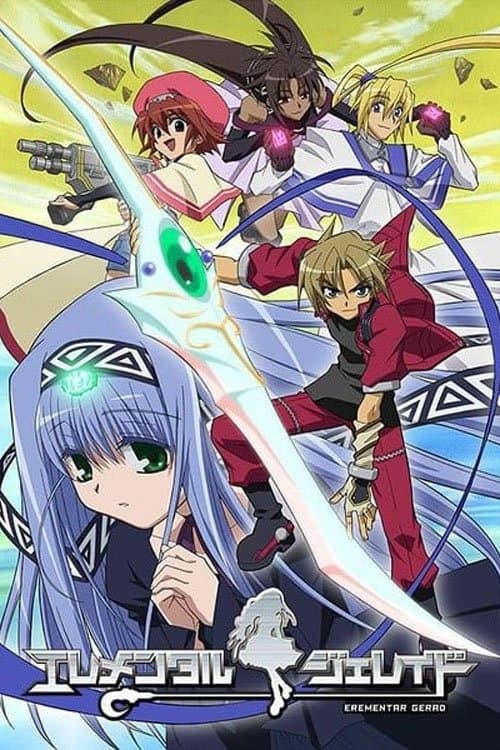 エレメンタルジェレイド poster