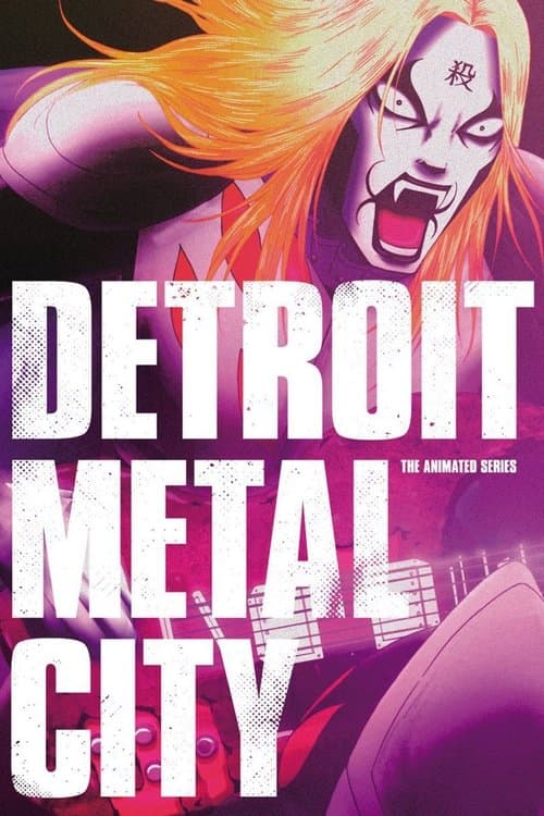 デトロイト・メタル・シティ poster