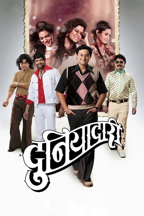 दुनियादारी poster