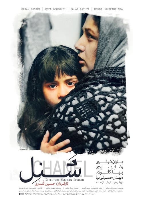 Chanel poster
