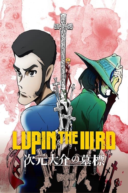 LUPIN THE IIIRD 次元大介の墓標 poster
