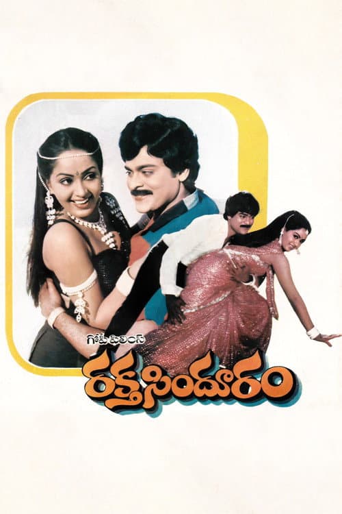 రక్త సింధూరం poster