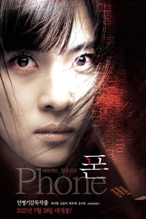 Phone poster