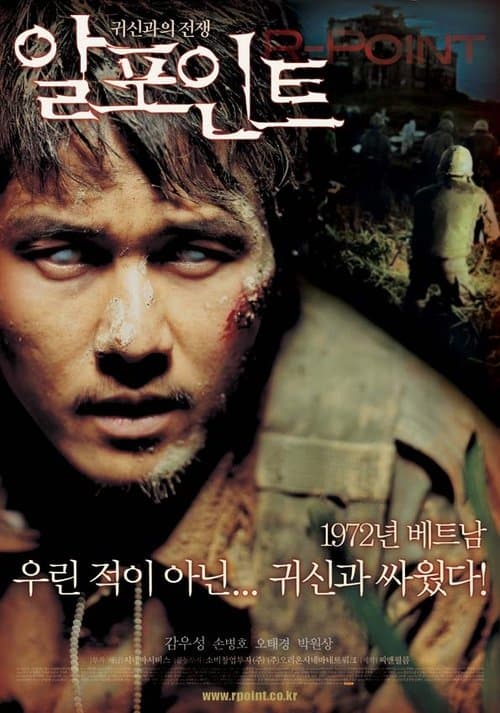 알포인트 poster