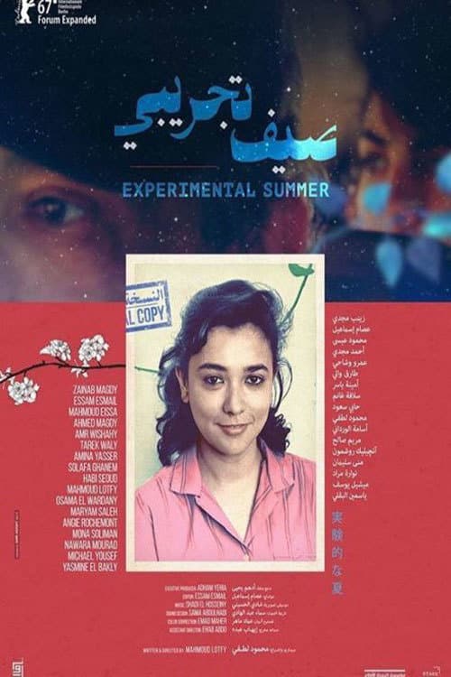 صيف تجريبي poster