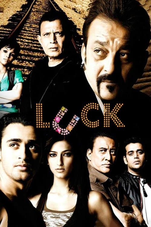लक poster