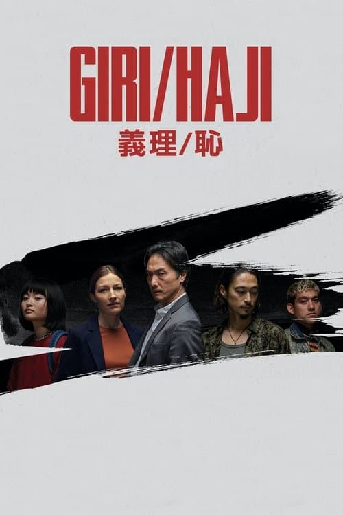 Giri / Haji poster