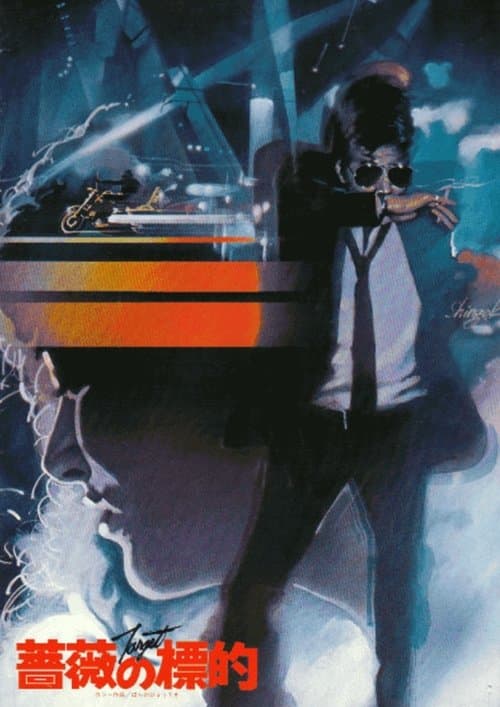 Target poster