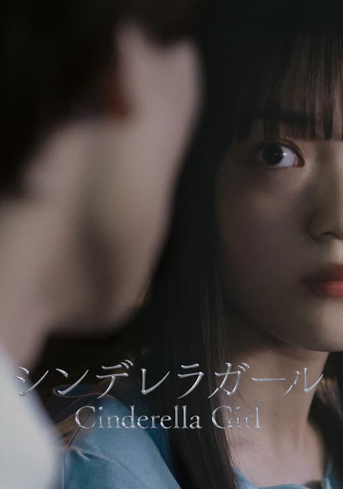 Cinderella Girl poster