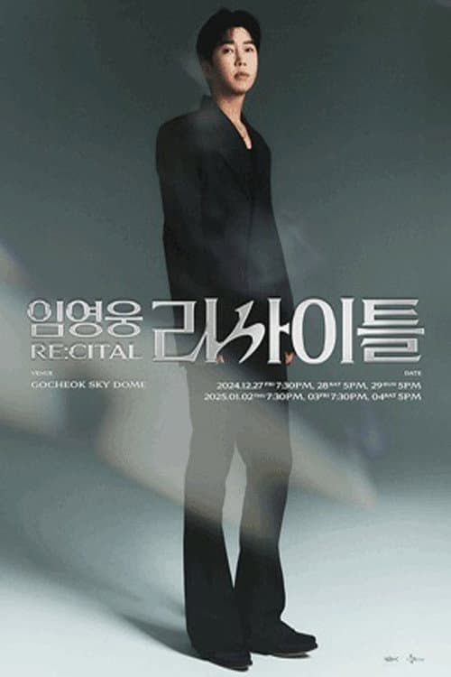 임영웅 리사이틀 poster