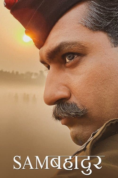 सैम बहादुर poster