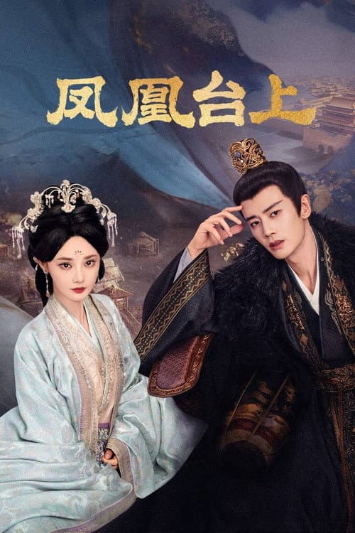 凤凰台上 poster
