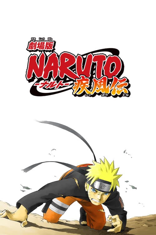 Naruto Shippuden: The Movie poster