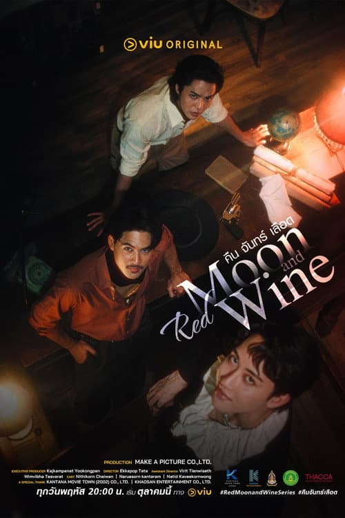 คืนจันทร์เลือด poster